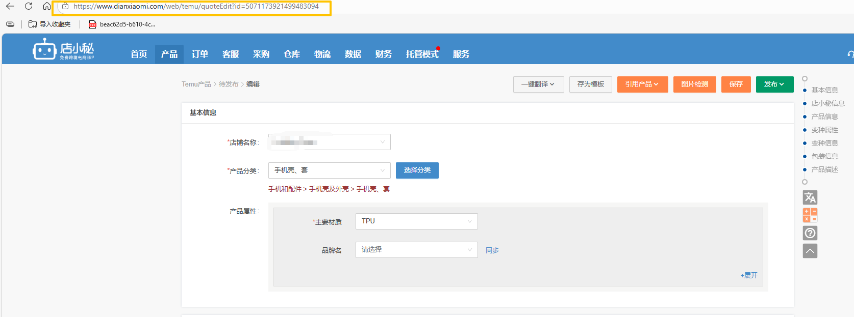 image-20260301153134133